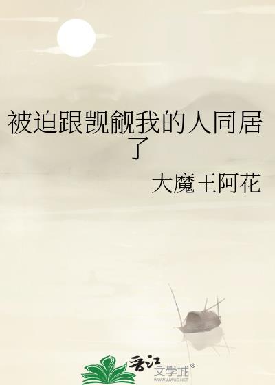 重生后我和渣攻离婚txt