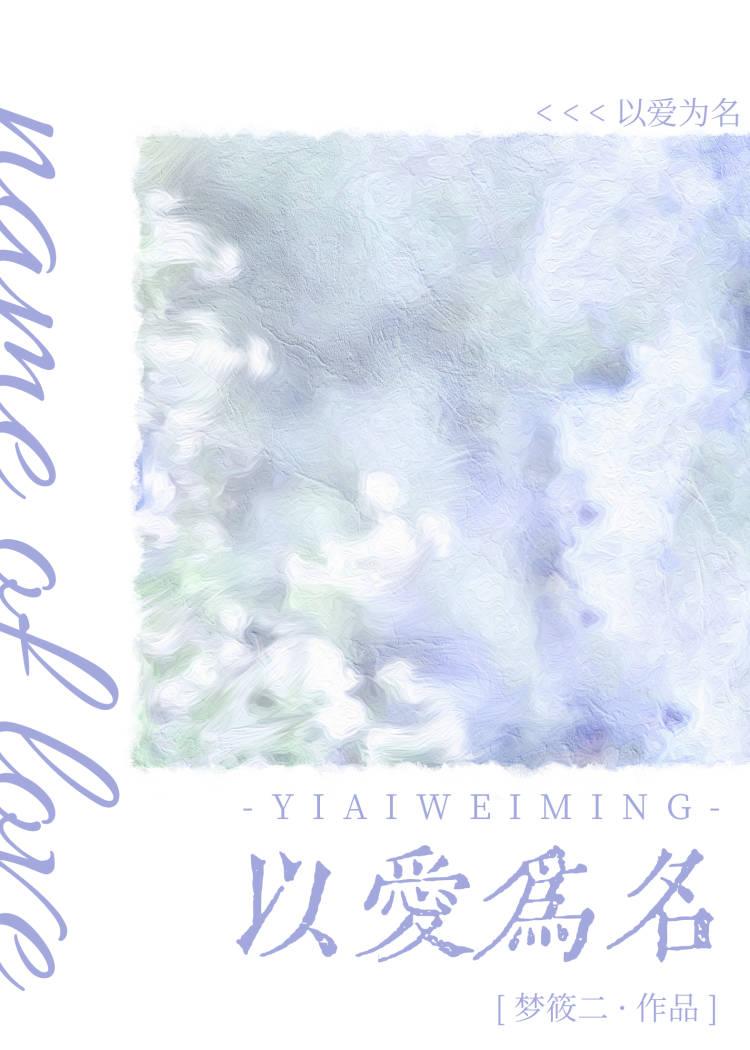 我可以摸你的头发吗是哪一首歌