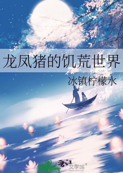 饥荒中龙蛋有什么作用