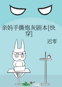 咒术回战兔兔不是故意的