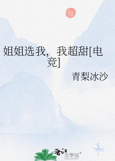 我超甜电竞