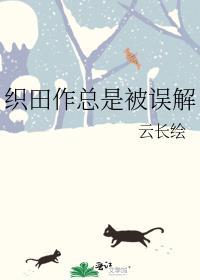 织田作的声优
