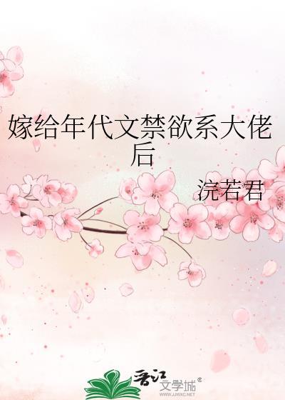 年代文嫁给小叔子