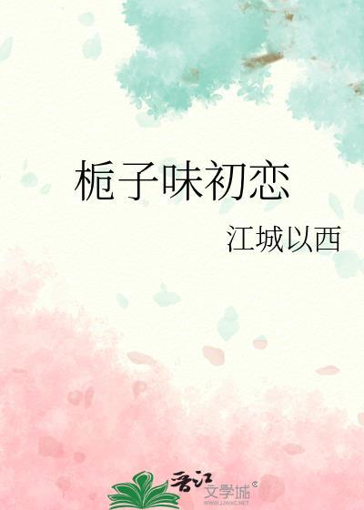 顾少家的小娇夫 超甜哒