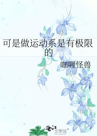 极限运动啥意思污