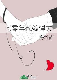 七零娇宠媳妇