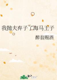 抛弃海王后我成了海王gl