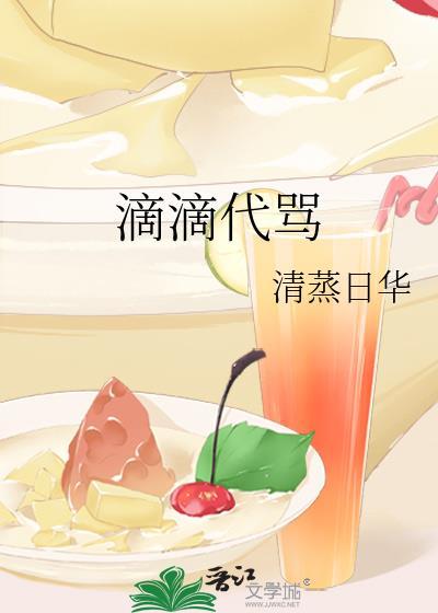 滴滴出行 代叫
