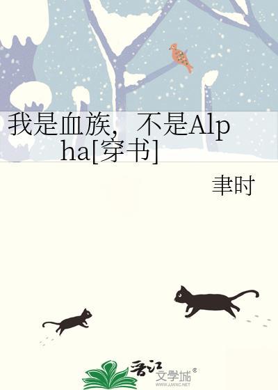 血族之我是帝王