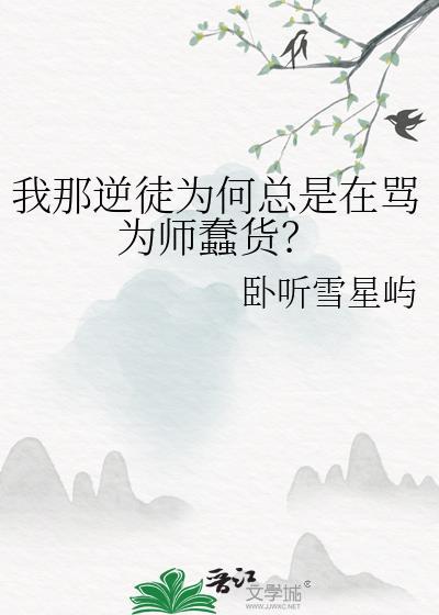 逆徒谁是攻
