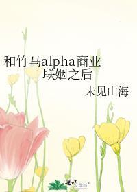 和竹马s了以后