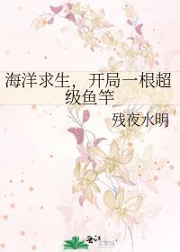 海洋求生开局百倍增幅