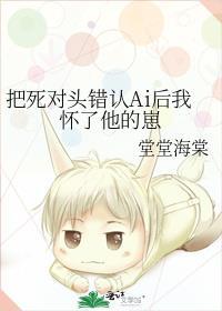 我把死对头养胖了