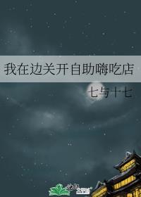 望他眼中起风讲什么