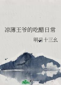 凉薄帝王失宠妃