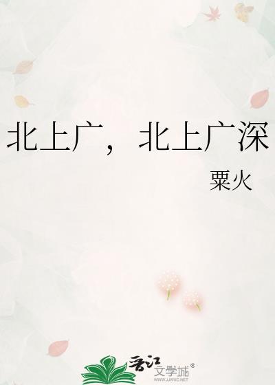 北上广深有什么区别