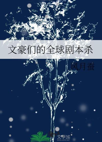 文豪by