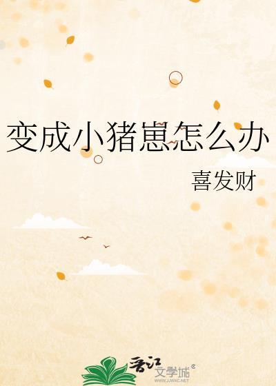 当万人嫌开始忘记以后TXT全文