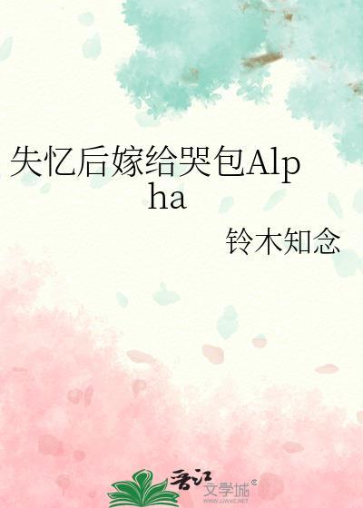 失忆后我嫁给了暴君