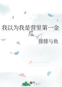 失忆后误认死对头为道侣by空谷徽兰