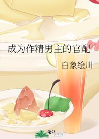 豪门养崽日常在线阅读