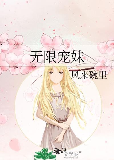 无限宠溺gl