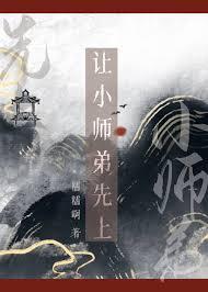 小师弟要逆天