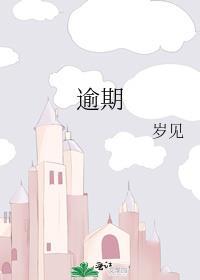 逾期多久上征信