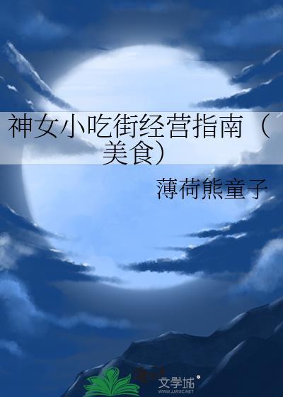 神女冢故事