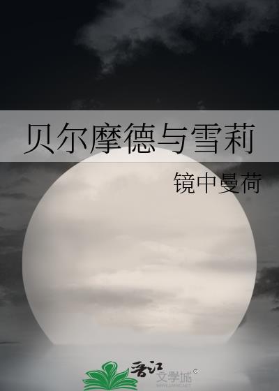 贝尔摩德与雪莉图片