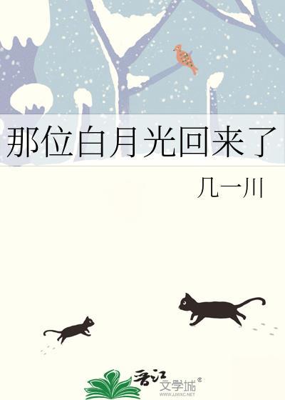 白月光回来那天我开瓶八二年最新章节更新时间