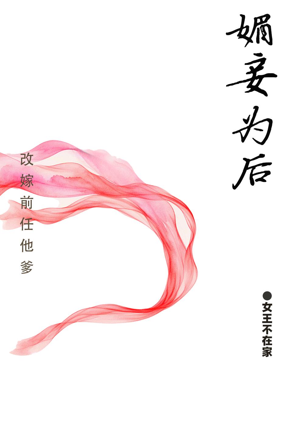 盘星记