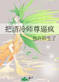 清冷师尊他不想背搞
