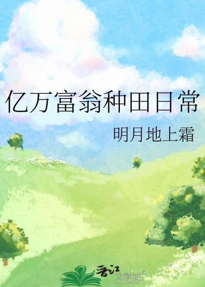 男友是万人迷而我是路人免费阅