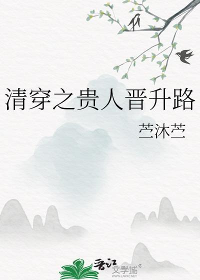 清穿之贵人之某