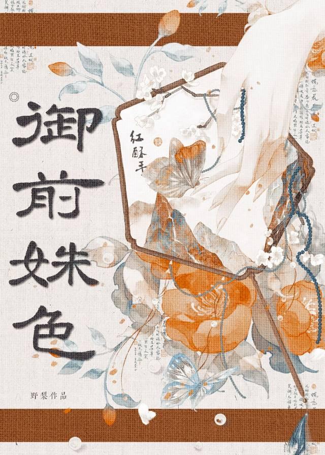 被囚禁的公主夜悠远