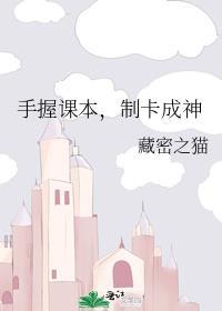 制卡成神 番外