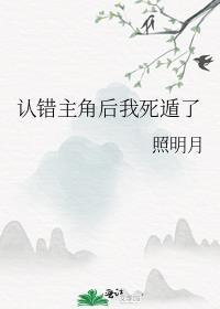 be文主角认错老攻后by起筝txt
