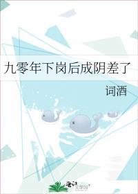 九十年代下岗的真相