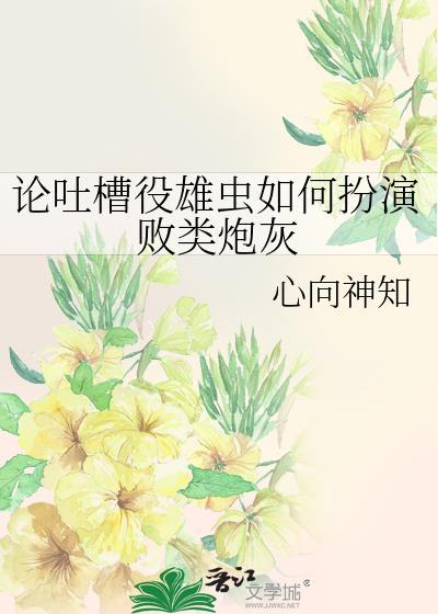雄虫义务