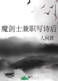 魔剑士建造顺序
