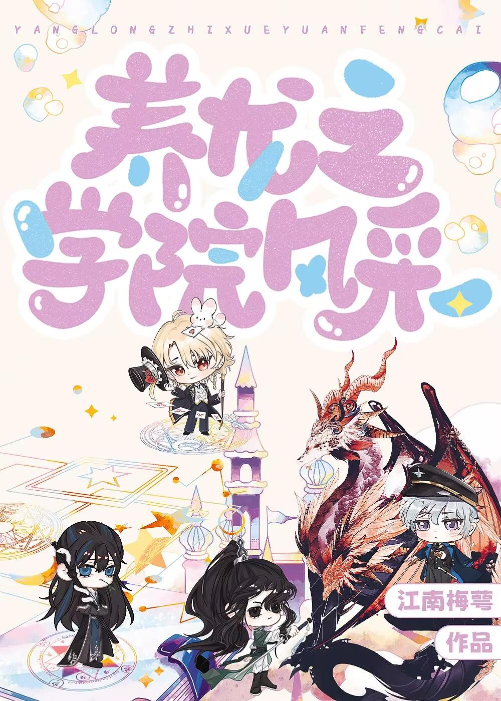 和天下全部
