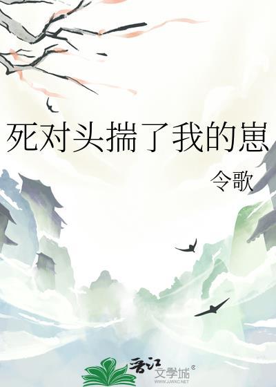 和假发子小姐的一见钟情万离