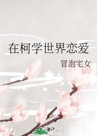 我妹妹是啥