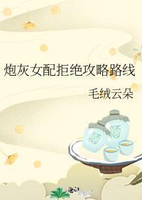 但室友女装好香啊TXT