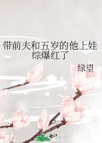 带着前夫的孩子和现任离婚