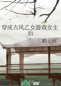当年不肯嫁东风免费阅读全文