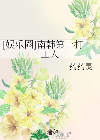 南韩第一爱豆