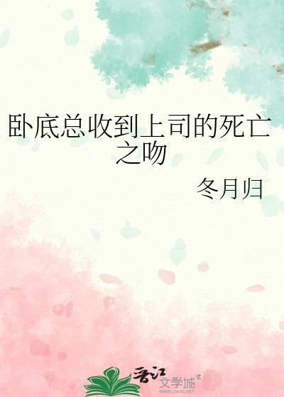 卧底老板wwe
