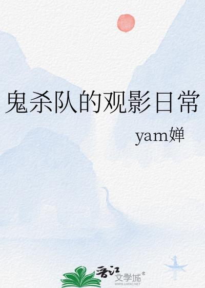 鬼杀队普通队员图片